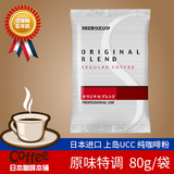 日本代购进口UCC上岛滴漏式咖啡粉现磨纯黑咖啡原味特调袋 80g/包