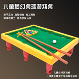 海阳之星 儿童台球桌玩具 9球式桌球台 亲子休闲健身把握运动玩具