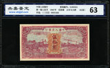 第一套人民币收藏伍拾圓红色火车与大桥50元红面五十评级真纸币
