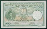 塞尔维亚1935年500第纳尔