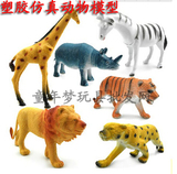 野生动物园仿真动物模型森林老虎狮子马犀牛塑料玩具儿童玩具