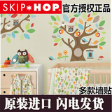 美国Skip Hop卡通墙贴儿童房墙贴卧室贴纸贴饰宝宝房间饰品贴画