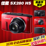 分期购 Canon/佳能 PowerShot SX275 HS SX280 GPS大长焦卡片相机