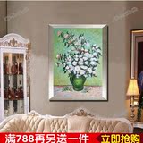 梵高白玫瑰油画手绘客厅卧室餐厅装饰无框画静物花卉美画正品包邮