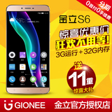Gionee/金立 S6（32G+3G）八核5.5吋移动4G联通4G双卡正品手机