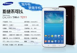 SAMSUNG/三星 Galaxy Tab3 7.0 SM-T211 8GB 3G-联通平板手机电脑