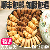 包顺丰珍妮曲奇Jenny bakery小熊图案饼干4MIX640G4大四香港口味
