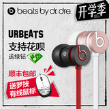 【领券立减】Beats URBEATS 2.0重低音入耳式耳机带麦hifi面