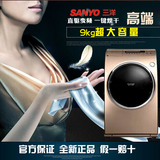 全新正品未开封Sanyo/三洋 DG-L9088BHX滚筒洗衣机变频烘干空气洗