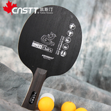 CnsTT凯斯汀 乒乓球底板 ABS8829刀锋战士 乒乓底板 乒乓球拍底板