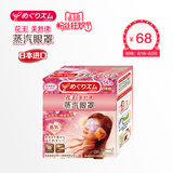 日本进口花王蒸汽眼罩14片玫瑰香型缓解疲劳助眠改善黑眼圈眼贴膜