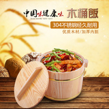 木桶饭餐厅木质盛饭桶日韩料理寿司保温桶不锈钢内胆小饭盒包邮