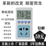 温控器 智能数显可调温度插座 温度控制器 电子温控仪表 温控开关