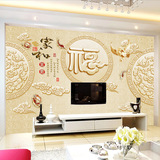 风尚中式家和福字沙发壁画 玄关客厅电视背景墙纸 3D无缝大型壁纸