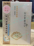 香港购 我的美丽日记 皇室珍珠粉面膜 10片 提亮肤色补水保湿美白