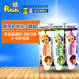 pororo啵乐乐韩国进口儿童牙膏混合味牙膏可吞咽2岁以上宝宝牙膏