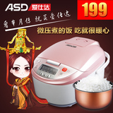 ASD/爱仕达AR-F4018EDW正品特价智能预约定时4l电饭煲电器