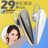 多宝莱 H5包邮蓝牙耳机4.0无线通用头戴耳塞式迷你运动挂耳式4.1