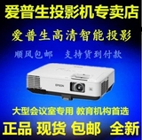 爱普生EB-C764XN投影机 5000流明 正品行货 EB-C760X 顺丰包邮！
