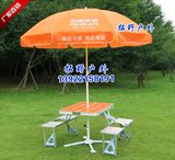 中国平安展业桌椅便携式折叠桌广告宣传促销咨询桌摆摊台带伞