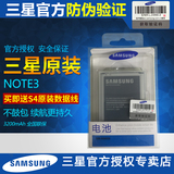 三星note3原装电池 note3电池 n9006 n9009手机电池note3电池电板