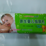 蓝秀LX611 新生婴儿0~45天一次性纸尿布20片