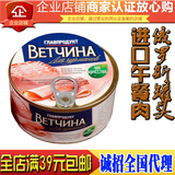 俄罗斯食品午餐肉猪肉火腿罐头欧盟标准纯精肉无淀粉满39元包邮