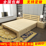 包邮实木床双人床1.5米松木床儿童床1米单人床1.2米简易木床1.8米