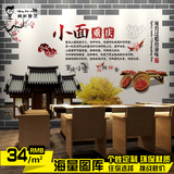 3D中式复古壁画餐厅面馆饭店火锅装修背景墙墙纸重庆小面餐馆壁纸