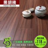 多层实木地板 12mm黑胡桃色复合实木地板 耐磨防水特价——黑胡桃