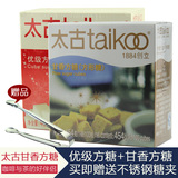 香港taikoo太古方糖 纯正优级方糖+赤砂甘香方糖 咖啡伴侣 454g*2