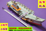 3D立体拼图中国航母辽宁号DIY手工拼装纸模型创意礼品航空母舰船