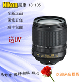 Nikon/尼康 AF-S DX 18-105mm f/3.5-5.6G VR 变焦镜头