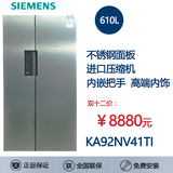 SIEMENS/西门子 BCD-610W(KA92NV41TI)家用对开门电冰箱变频旗舰