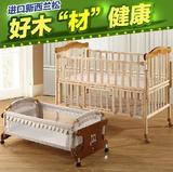 笑巴喜 新款婴儿床MC519Y无漆实木婴儿床 带独立摇篮