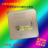 特价AMD CPU速龙双核7450 7550 7750 7850 775Z 8450 940AM2+CPU