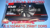 [转卖]荷兰品牌 Club 3D HD7850 显卡1G/1024M 256BIT DDR5