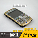 二手BlackBerry/黑莓8310 智能手机原装移动联通卡全国包邮