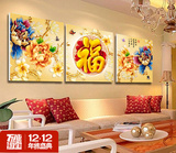 现代客厅装饰画 家和富贵无框三联画 简约水晶挂画沙发背景墙壁画