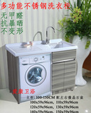 不锈钢铝合金洗衣柜浴室阳台滚筒洗衣机柜落地1.0-1.5米110cm切角