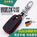 沃尔沃钥匙包适用于xc60 s60l v40 v60 s80l汽车真皮钥匙包保护套