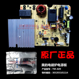 原装美的电磁炉配件电脑板电源板主板SH218T/C21-SN213/C21-SN216