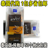 泰国进口零食品代购 高盛khao shong纯黑无糖咖啡 速溶咖啡50条装