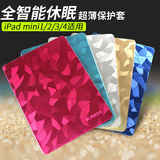 ipad mini2保护套超薄苹果3迷你1壳韩国iPad mini4防摔智能休眠壳