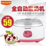 Joyoung/九阳 SN-10W06家用全自动酸奶机米酒机