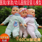 可爱仿真婴儿宝宝女孩玩具 家政月嫂培训早教娃娃 60厘米玩具娃娃