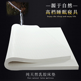 泰国代购纯天然乳胶床垫床褥 折叠榻榻米定做1.8m软垫褥加厚包邮