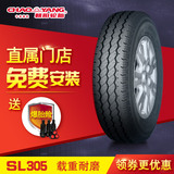 【安装+送气嘴】朝阳轮胎SL305 165/70R14 微面包车长安之星汽车