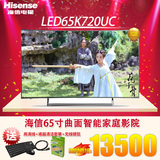 Hisense/海信 LED65K720UC 65寸曲面4K超清ULED智能液晶电视全新