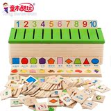 早教启蒙儿童形状配对积木玩具 1-2周岁女孩益智拼图木制6-3-7岁